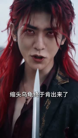 别装了，你也不是正经觉醒者吧（70集）追短剧关注我