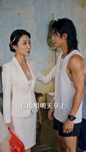 赶海：看我如何发家致富（77集）每日短剧追不停