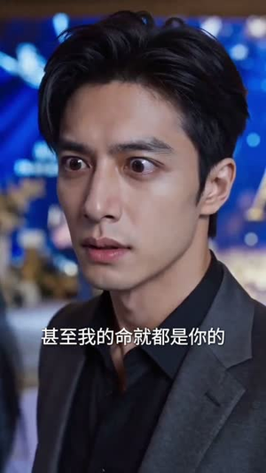 结婚纪念日，他给我发了 5 块 2 的红包（30集）男主角是谁