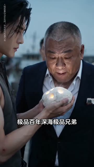 怒海渔王,聘礼上岸(35集) 怒海渔王,聘礼上岸(35集)每日短剧追不停