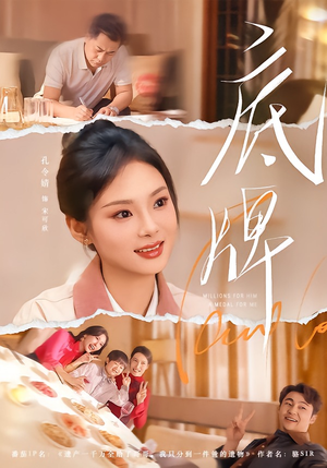 底牌（60集）短剧在线观看