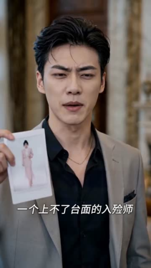 她公开身份后，全家傻眼了（63集）好看又上头短剧