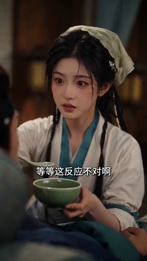 烹尽百味动君心（48集）热门短剧抢先