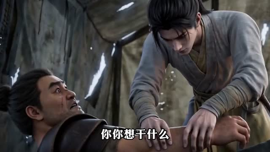 焚天狼（49集）短剧后续更精彩