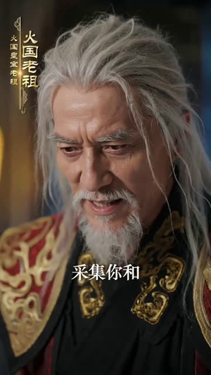 我以收徒镇万界（95集）免费短剧大全
