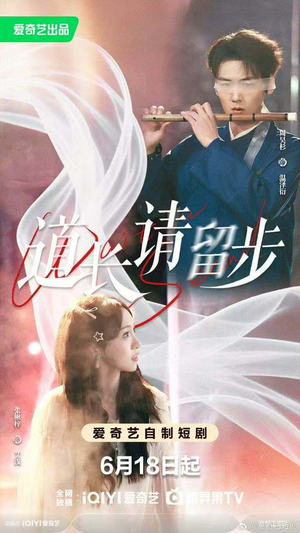 道长请留步（61集）热门短剧看不停