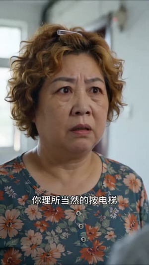 善良有尺,我的电梯不免费(34集) 善良有尺,我的电梯不免费(34集)最火爆短剧