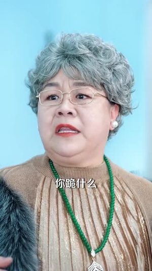 爸,快看!后妈给你生了个啥(68集) 爸,快看!后妈给你生了个啥(68集)短剧太上头了