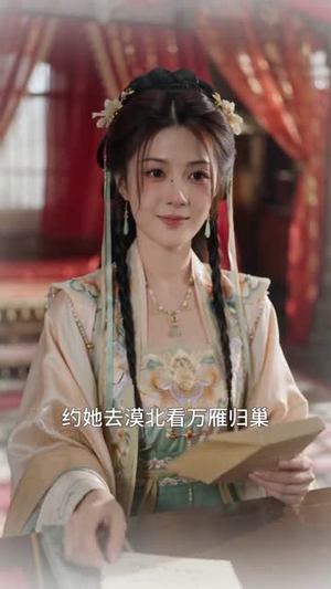 庶女为后：江山与卿（70集）短剧也太好看了