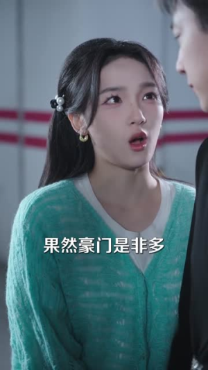 偷听心声后,我成了他的解药(71集) 偷听心声后,我成了他的解药(71集)短剧太精彩了