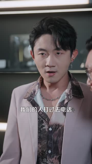 系统让我宠妻,引发财富连锁反应(103集) 系统让我宠妻,引发财富连锁反应(103集)精彩短剧热播