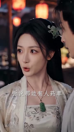 无限药草:捡着捡着无敌了(70集) 无限药草:捡着捡着无敌了(70集)分享好看短剧