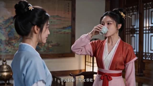 新月记：大宋女书吏（32集）热播古装短剧