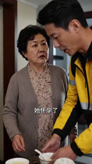 家政风波后，我重启人生（35集）高清无码免费看