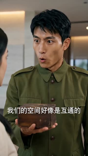 七零空间：重生从下乡开始（70集）口碑之选免费看