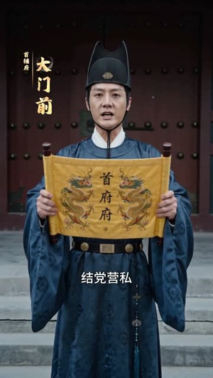 红莲落雪（50集）短剧片段推荐