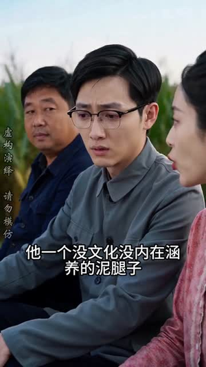 陈阳的故事之1975（94集）超火热门短剧