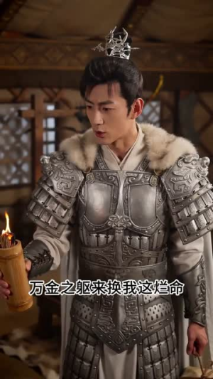 从边军独尊开始，打造王朝（44集）排行榜前十短剧