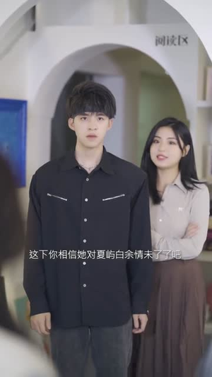 高校罗曼史（12集）360网盘观看