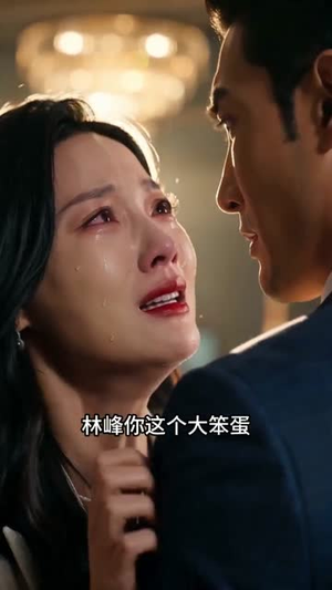 从闪婚开始走上巅峰（34集）精彩短剧片段