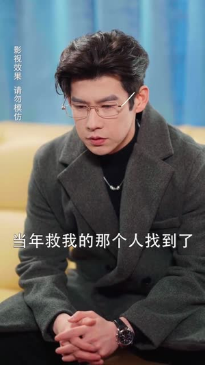 失语后裴先生独予我温柔（50集）最后一集