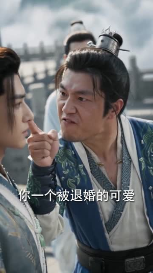 开局被废，女帝却抢着做我娘子（75集）观看软件
