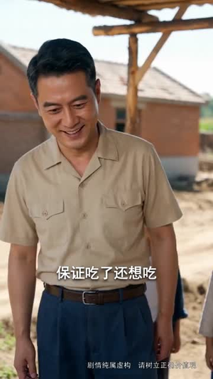 从前说：八零辣妻要翻身（93集）大结局太过瘾了