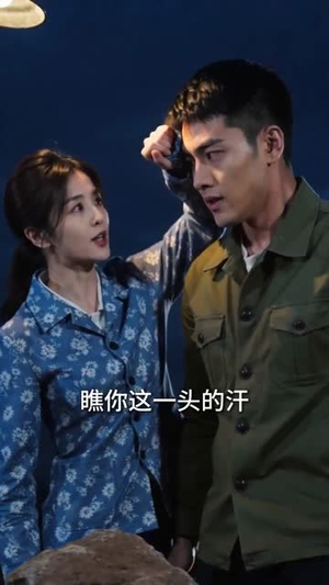 泥火生花（54集）好看的短剧来了