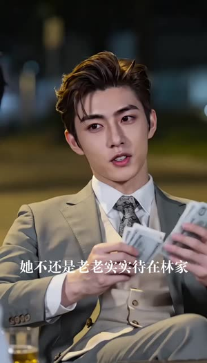 离婚后才知她是神明（67集）短剧免费看