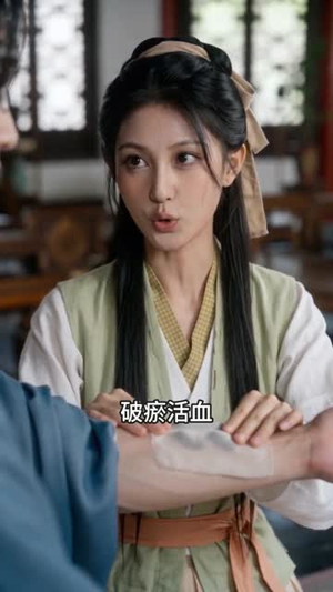 医女重生:祸害门第出了个女医博全家转运了(98集) 医女重生:祸害门第出了个女医博全家转运了(98集)在线免费观看