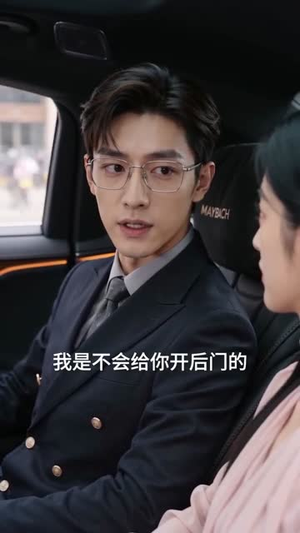 婚礼前夜，他叫我别嫁（99集）推荐你们也去看