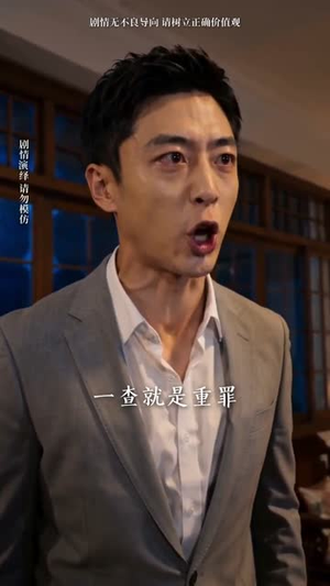离谱！全县每人每天给我一百块？第二季（73集）短剧排行榜