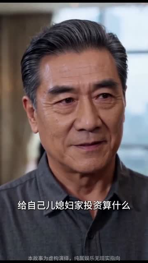 婚礼认亲：亲生爸妈找上门（49集）一口气看完