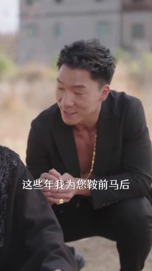 美女请留步，本道爷有事和你说（83集）全集免费