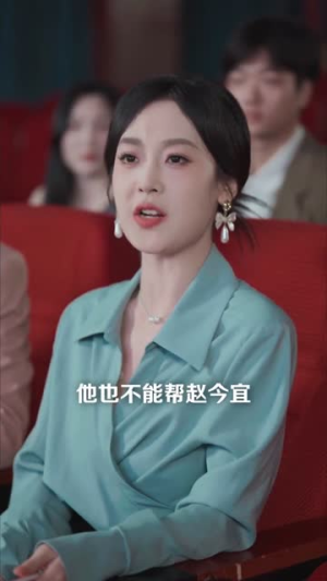 被未婚妻的男闺蜜污蔑，我火速分手（50集）短剧视频分享