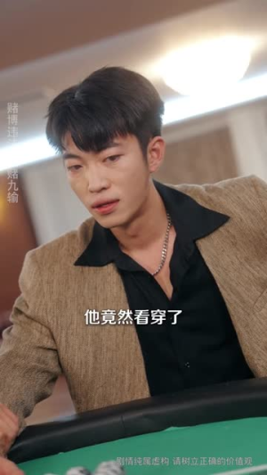 缅境觉醒:我靠神眼破局求生(80集) 缅境觉醒:我靠神眼破局求生(80集)短剧在哪个平台