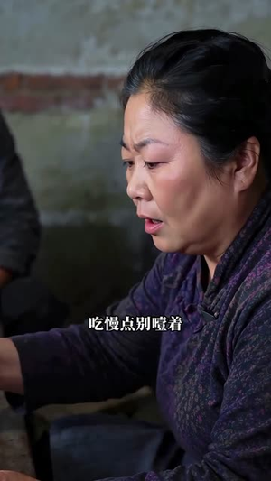 捡来的女孩（47集）看过的人都说好