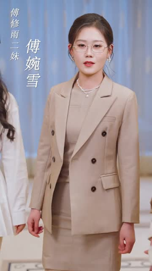 破局从一场领证开始（81集）短剧免费分享