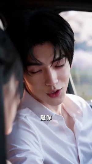 清冷学霸驯服指南(17集) 清冷学霸驯服指南(17集)不用花钱看全剧