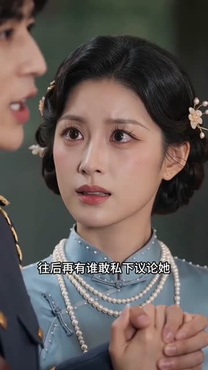 岁岁言君安（61集）热门短剧追不停