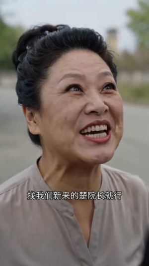 逍遥医仙（94集）热播短剧来袭