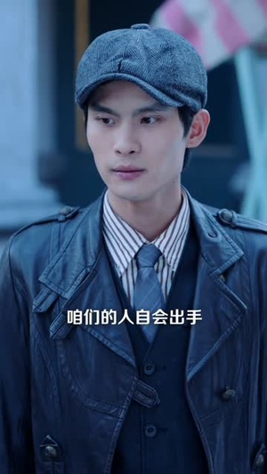 枭雄之路：血色浮华（71集）爆款短剧抢先看