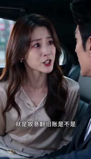 结婚三年,妻子转走八十八万(44集) 结婚三年,妻子转走八十八万(44集)热门短剧抢先看