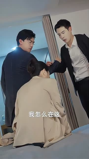 错嫁遇真爱(86集) 错嫁遇真爱(86集)热门短剧又来了