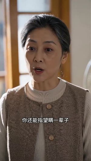 半生错付半生晴(75集) 半生错付半生晴(75集)短剧免费看