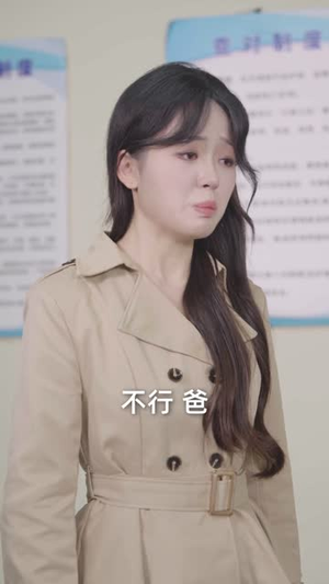 父母不是吸血包（60集）全剧免费观看