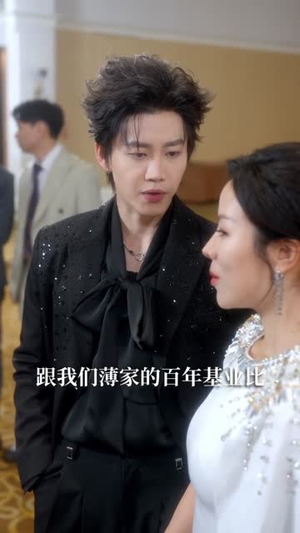 爸爸的小救星(76集) 爸爸的小救星(76集)这部短剧我爱了