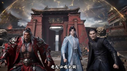 昆仑:诸天第一宗(96集) 昆仑:诸天第一宗(96集)免费版