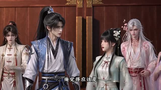 唢呐修仙,一曲炸翻修仙界第二季(103集) 唢呐修仙,一曲炸翻修仙界第二季(103集)每天分享短剧