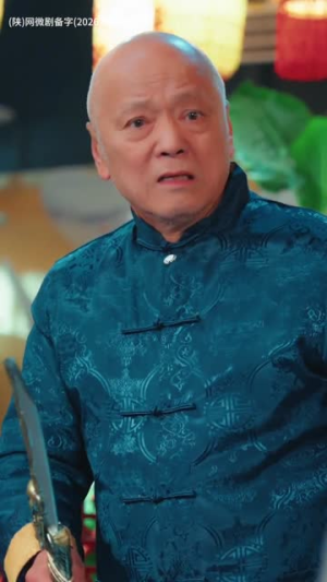 逆龄师徒下山,美女你认错了(80集) 逆龄师徒下山,美女你认错了(80集)爆款短剧抢先看